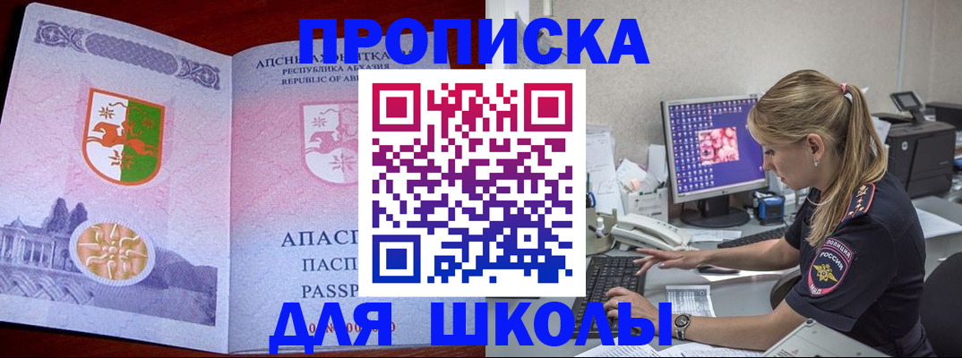 найти адрес прописки в Кинеле