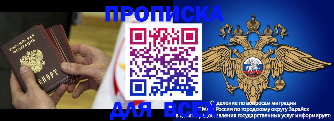 временная регистрация в квартире в Кинеле